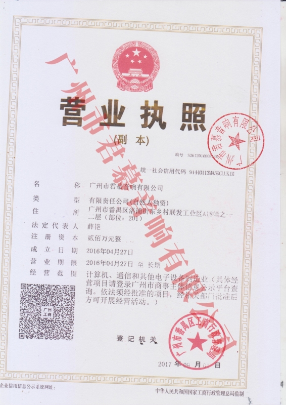 99热这里国产免费久久营业执照